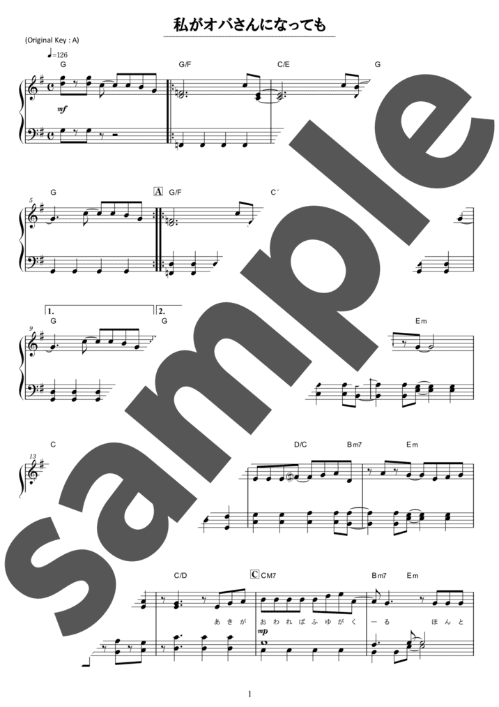 ピアノ楽譜】Say Anything / X JAPAN（ソロ / 初中級）