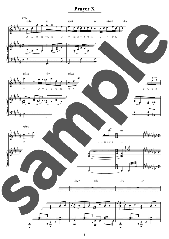 ピアノ楽譜】Prayer X / King Gnu（弾き語り / 中級）