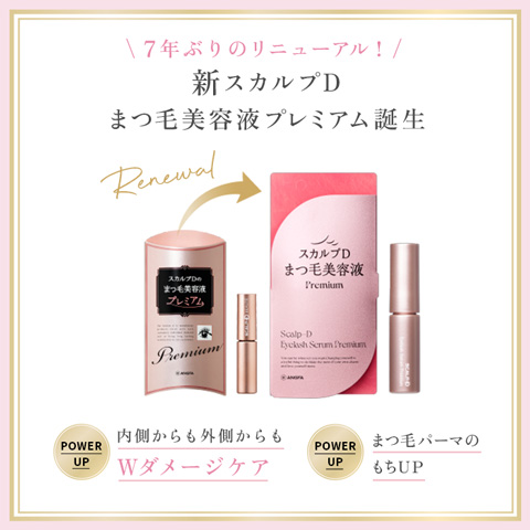 アンファースカルプD公式通販 | 予防医学のアンファーストア