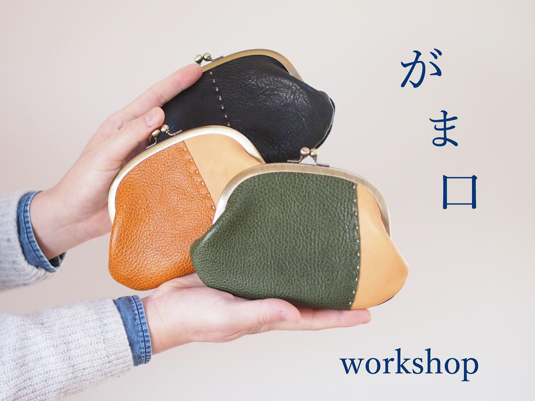 石川・七尾】 がま口のお財布｜革｜クラフト体験｜初心者でもしっかり
