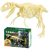 アーテック 化石発掘キット ティラノサウルス 9472 1セット（直送品