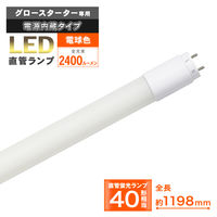 直管型LEDランプ 昼白色 40形 MASTER LEDtube1200mm12.5W850JP