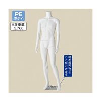 アズワン 婦人 リアルマネキン(左足前ポーズ) 白 9号 63-5725-73 1台