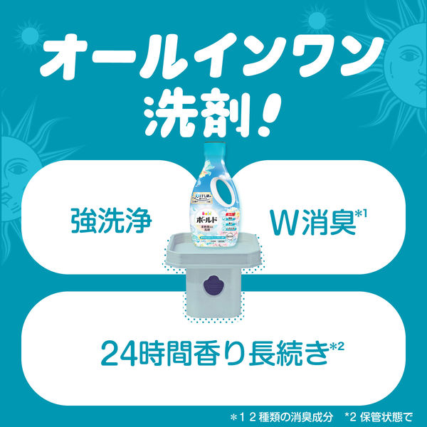 ボールド 柔軟剤入り 洗濯洗剤 液体 フレッシュサボン 詰め替え 超