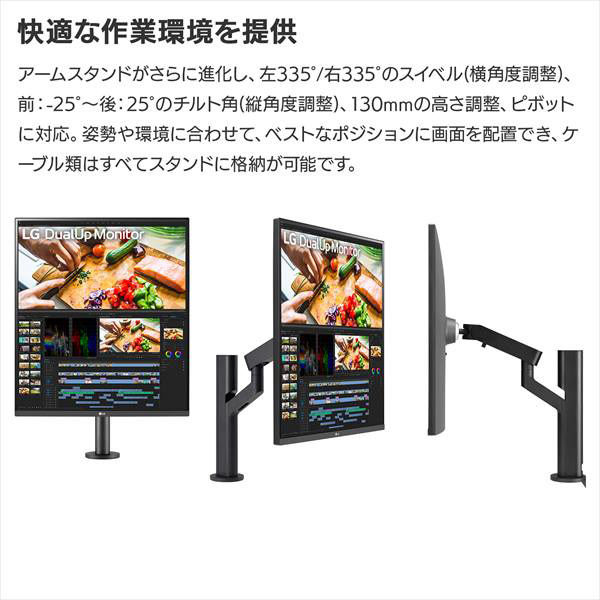27.6インチ 16:18 Type-C搭載 DualUpモニター 28MQ780-B 1台 LG（直送