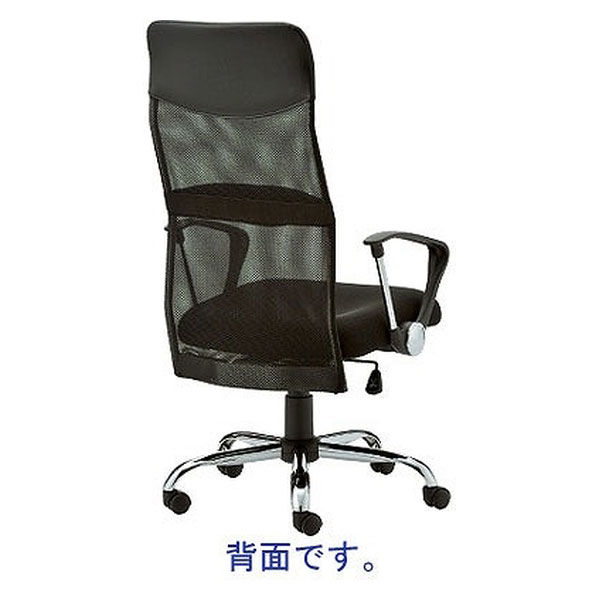 サンワサプライ ハイバックネットチェア オフィスチェア 肘付 ブラック