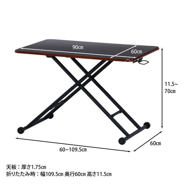 不二貿易 ガス昇降式テーブル 幅900×奥行600×高さ700mm ブラウン 74710