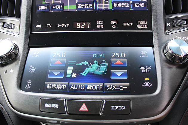 トヨタ クラウンアスリート （ハイブリッド 2.5G）燃費レポート(4/4