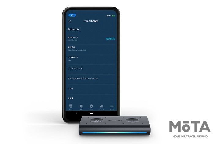 車載用アレクサ「Echo Auto」発売｜4980円で手に入る最新の