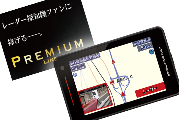 SUPER CAT LS1000 Premium Line GPS搭載 LS1000｜レーザー＆レーダー
