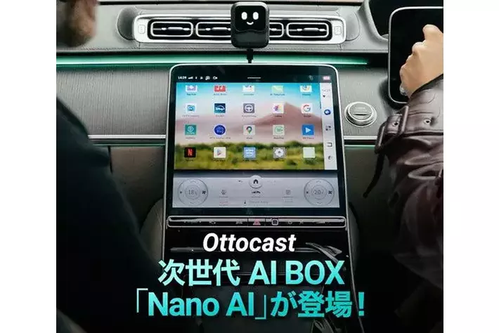 声でナビも会話も自由自在！ChatGPT搭載の車載AIデバイス「OTTOCAST ai