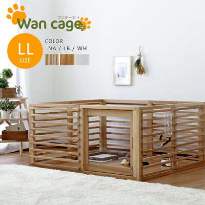 犬木製ケージサークルの通販 | ハウス・キャリーの価格比較ならビカム