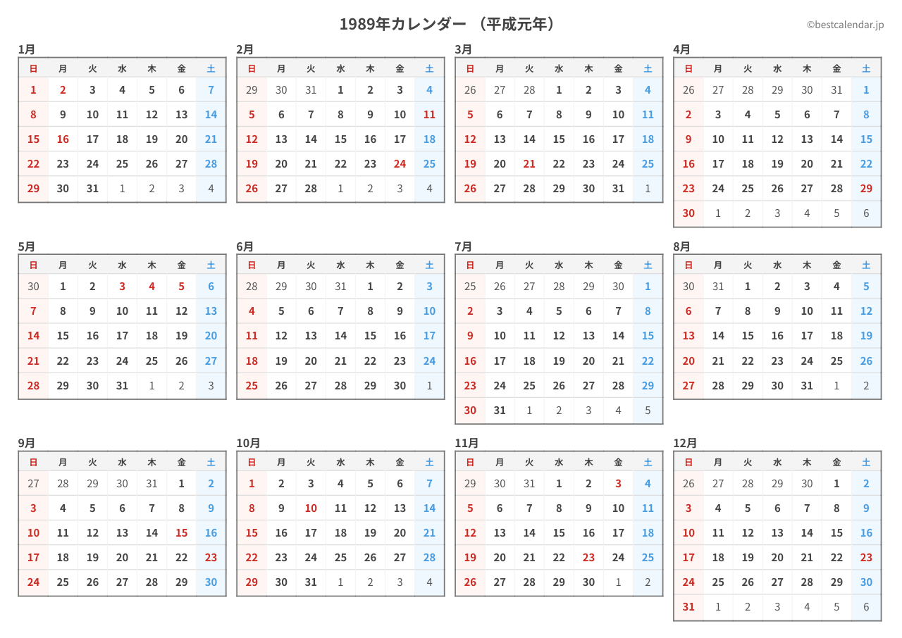 競馬ファンに【ダービーニュース1989年カレンダー】 競馬ファンに
