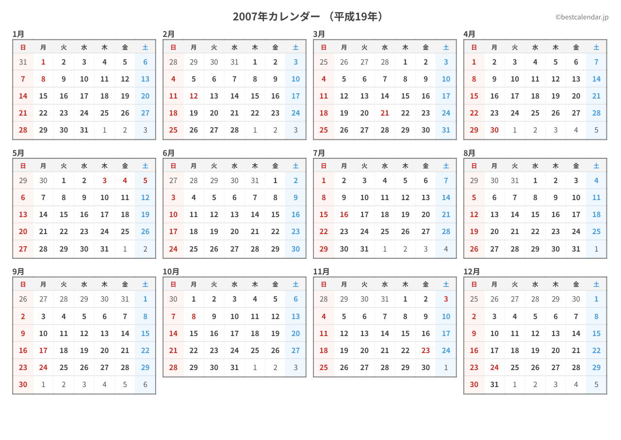 2007年(平成19年)のカレンダーをPDFと画像で無料ダウンロード - ベスト