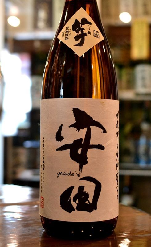 芋焼酎「安田」予約受付開始しました！！！！！ - 大阪 かどや酒店