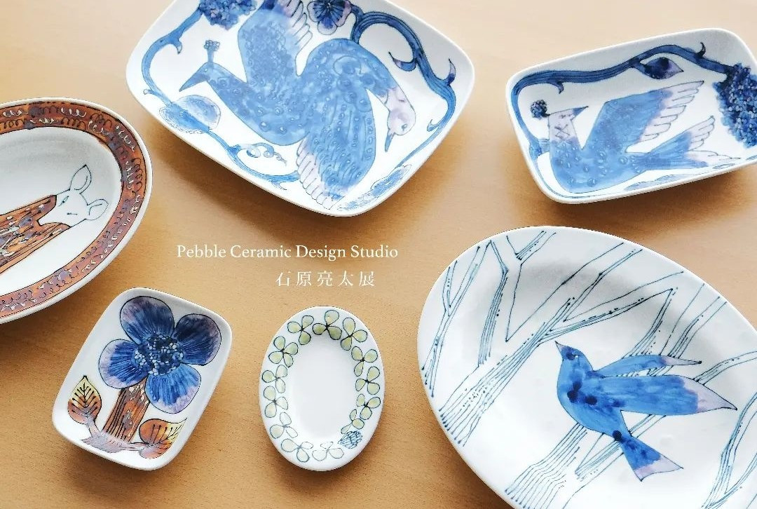 Pebble Ceramic Design Studio 石原亮太展 - かわせみや