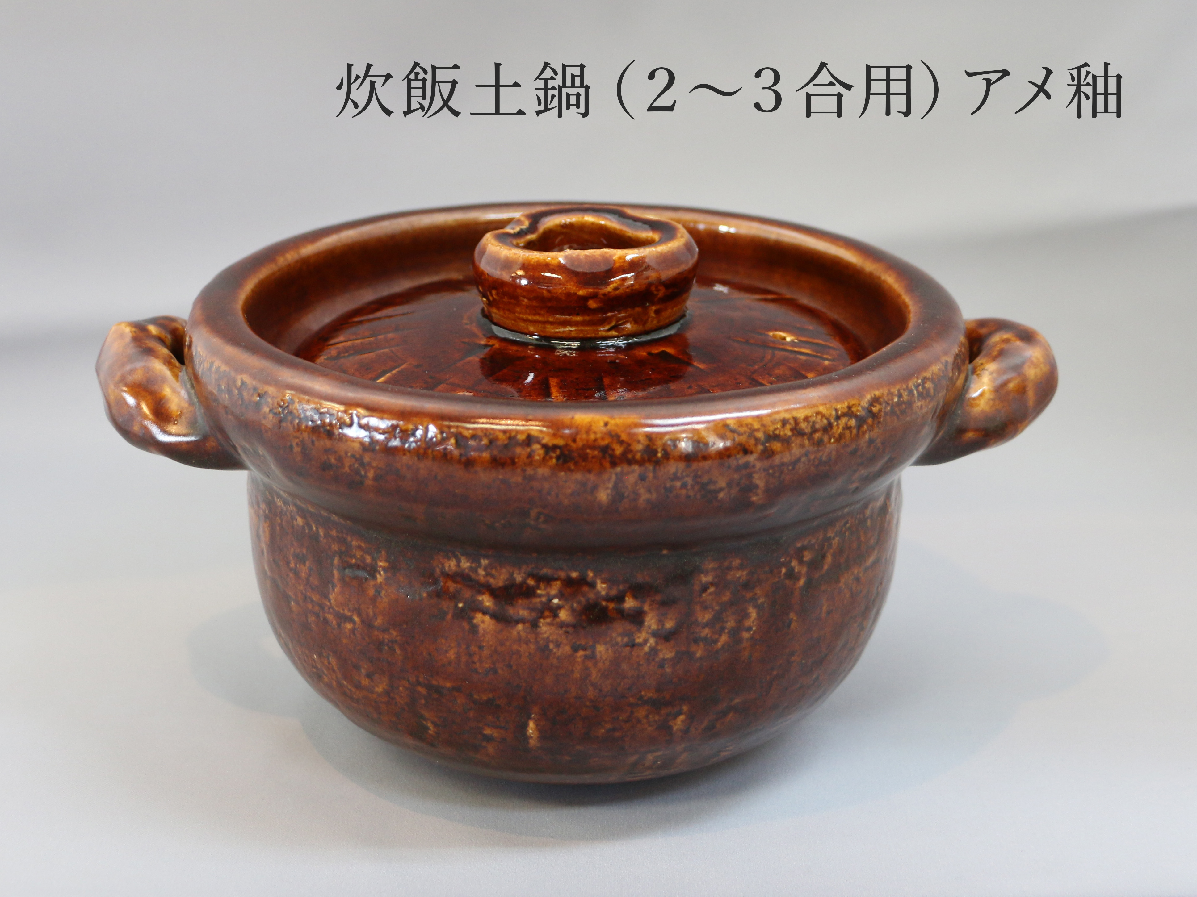 一志郎窯 織部 土鍋 御飯鍋 中川一志郎 一志郎窯 織部 土鍋 御飯鍋 中川一志郎 - メルカリ