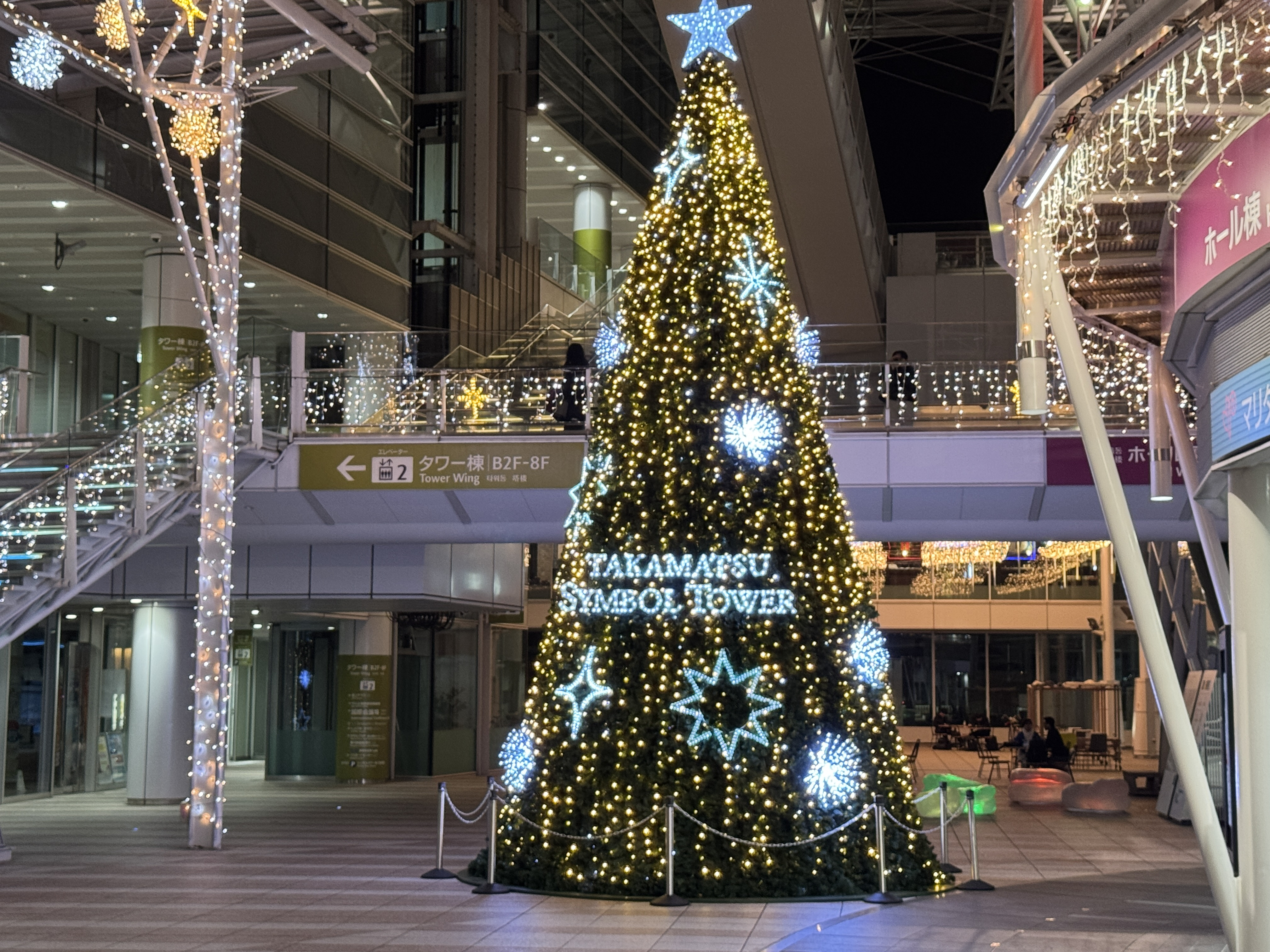 クリスマスツリーが登場 - 本格手打もり家高松シンボルタワー店