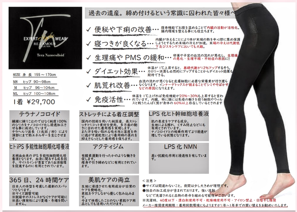 エキスパートスタイルウェア - Ringa