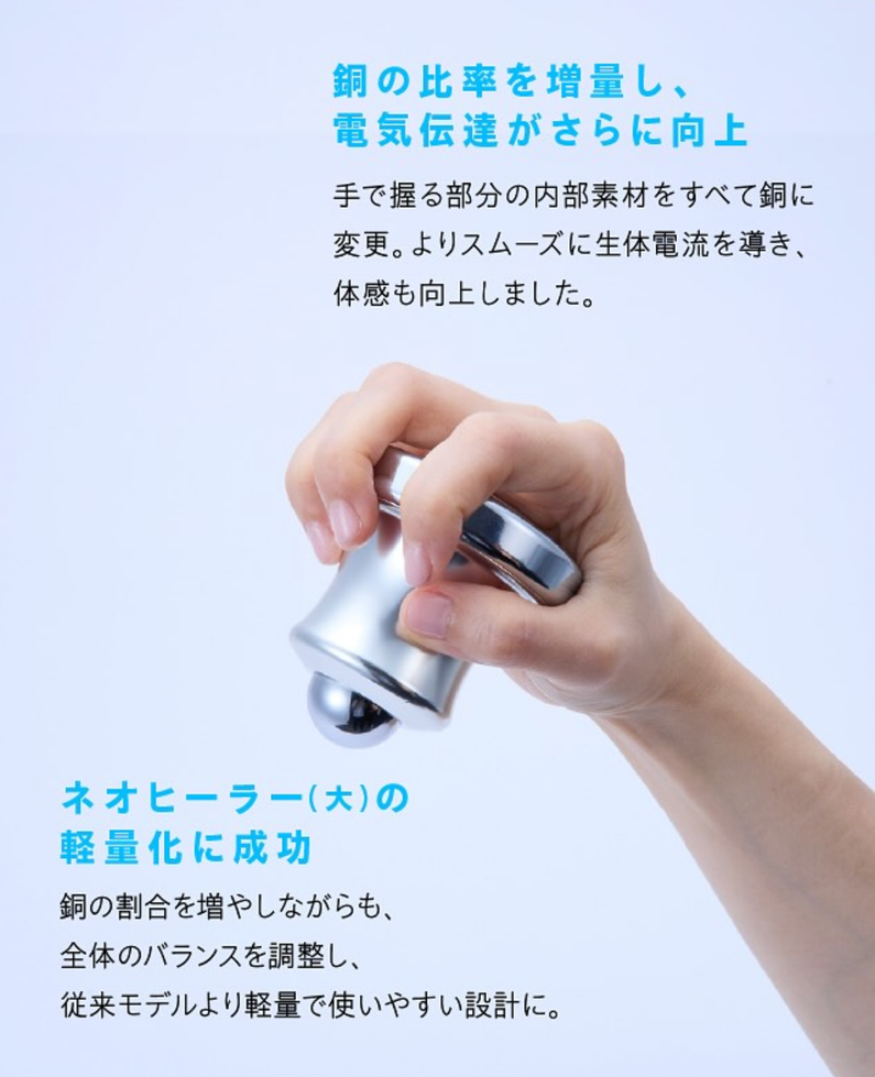 ネオヒーラーのリニューアルモデル販売（7月25日より） - 天terrace