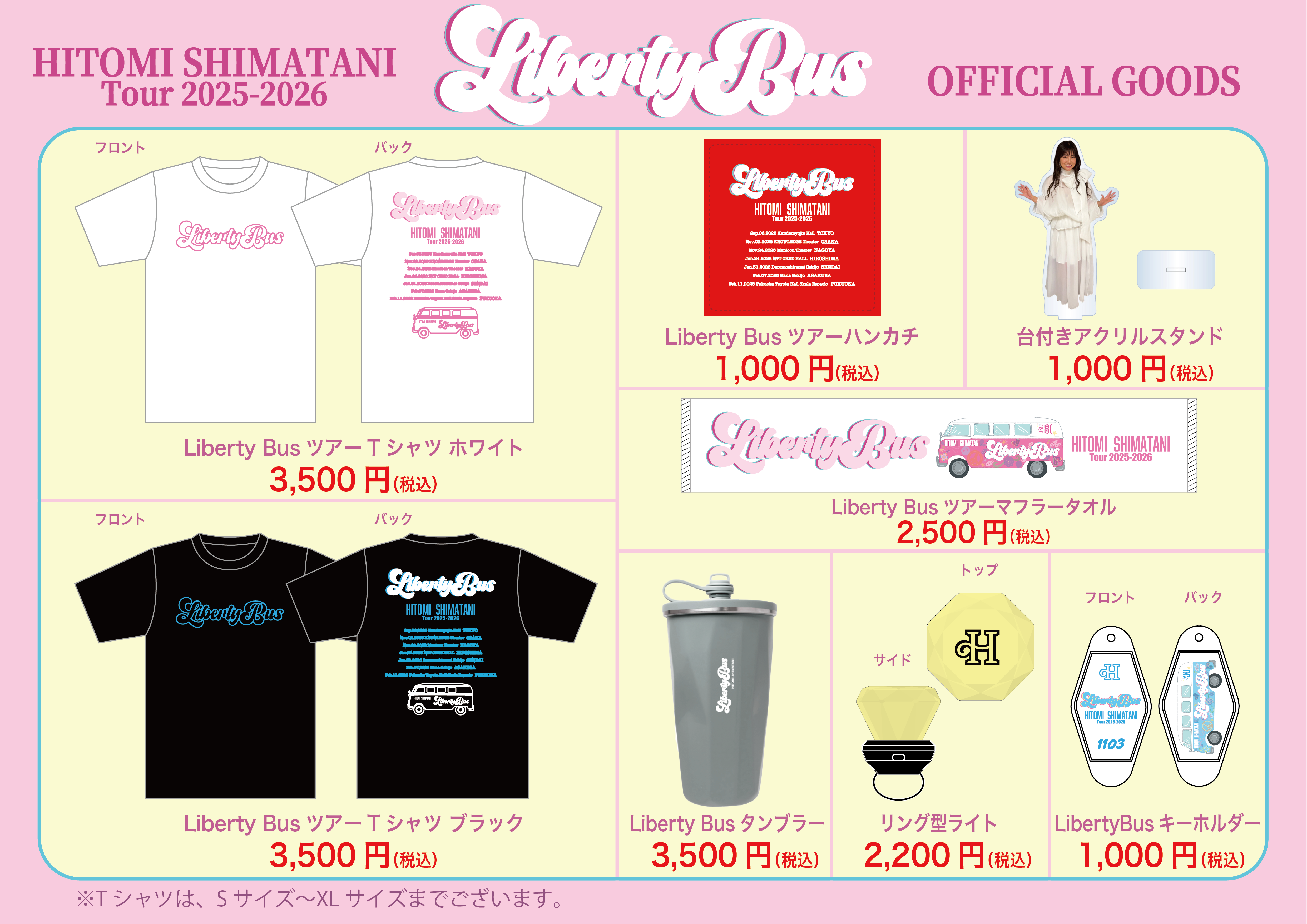 島谷ひとみ　Liberty Bus　DVD5本 Liberty Bus [CD+5DVD/Type-B] 島谷ひとみ CDアルバム - Neowing