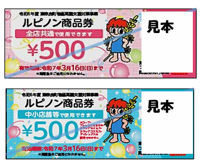 ※　売約済・専用ページ　※ 商工会からのお知らせ > 2024-07 - 東串良町商工会