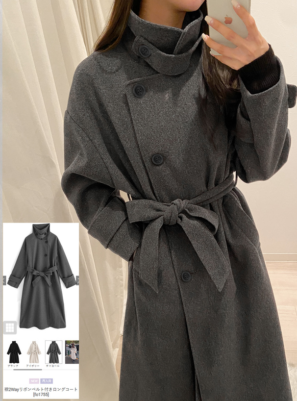 襟2Wayリボンベルト付きロングコート[fo1755] | レディース