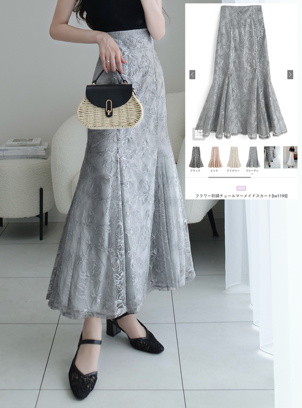 フラワー刺繍チュールマーメイドスカート[tw1195] | レディース