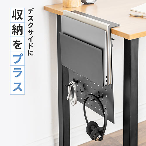 デスクサイド収納（デスク横収納・デスクサイドホルダー・ポケット