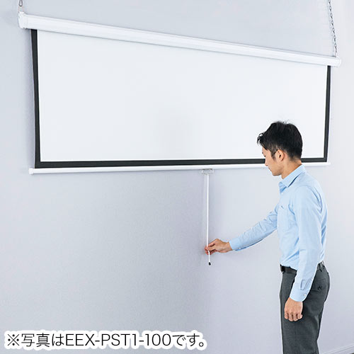 100インチ 吊り下げスクリーン／16:9／4K対応／ロール式で収納しやすい