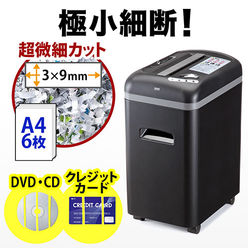 シュレッダー A4 CD DVD 動作確認済み シュレッダー（業務用・電動
