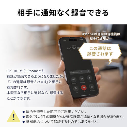 通話録音（ボイスレコーダー・iPhone Android対応・MagSafe
