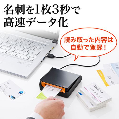 USB名刺管理スキャナ(OCR搭載・Win＆Mac対応・Worldcard Ultra Plus