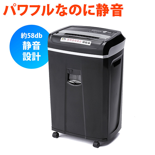 シュレッダー（クロスカット・60分連続使用・業務用・電動・A4・20枚