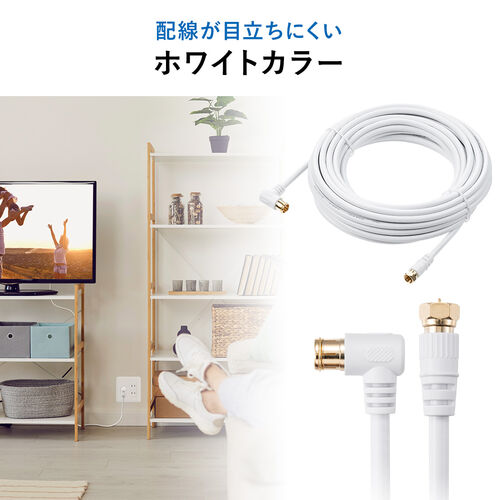 アンテナケーブル（15m・4K対応・8K対応・S-4C-FB・片側L字・ねじ式