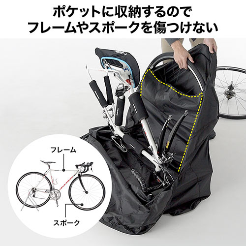 輪行袋（折りたたみ自転車用バッグ・クロスバイク・ロードバイク