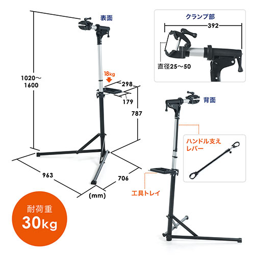 自転車メンテナンススタンド（自転車ワークスタンド・クランプ式