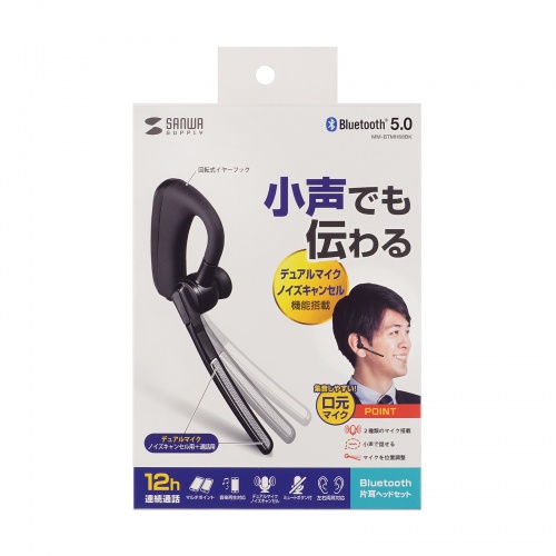 Bluetoothヘッドセット（デュアルマイク・ノイズキャンセル搭載