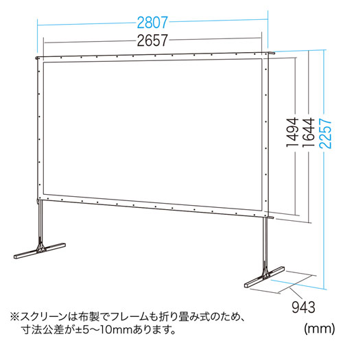 プロジェクタースクリーン（120インチ・大型・アルミフレーム式