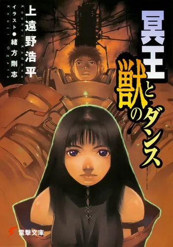 39ページ目 | 書籍情報 | 電撃文庫・電撃の新文芸公式サイト