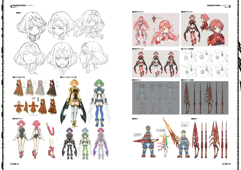 ゼノブレイド2 オフィシャルアートワークス アルスト・レコード」週刊