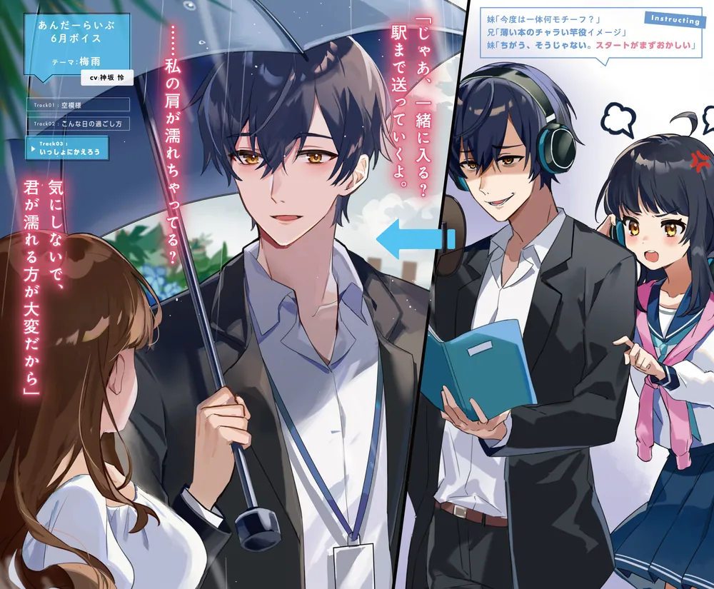 アラサーがVTuberになった話。」とくめい [新文芸] - KADOKAWA