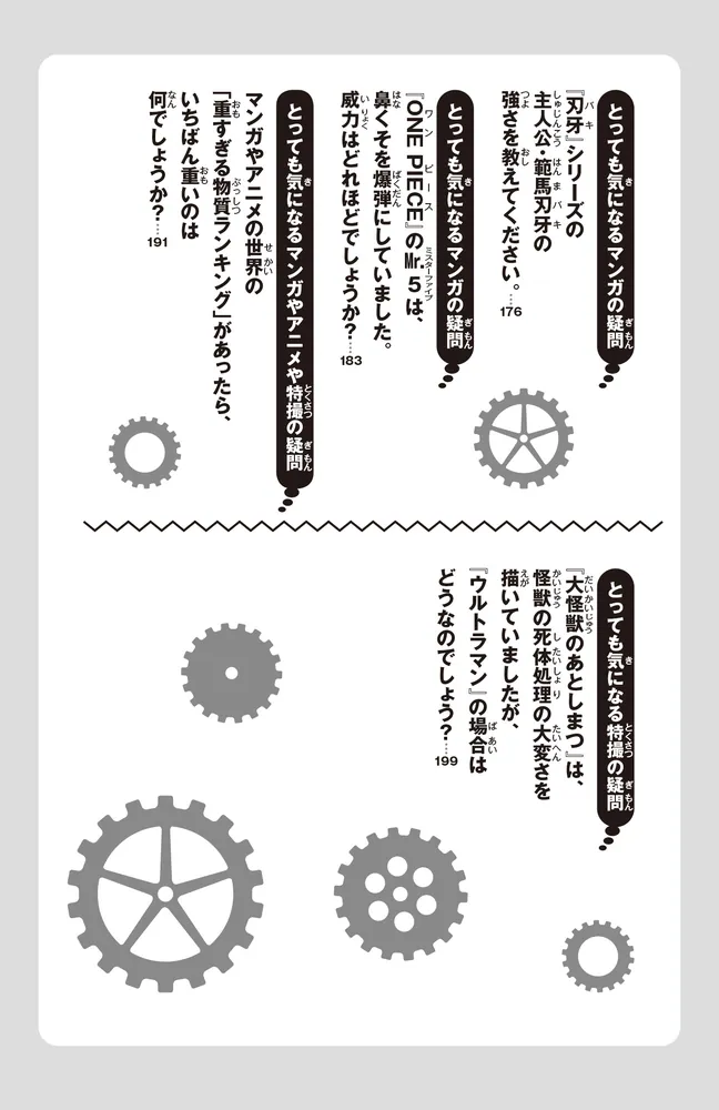 ジュニア空想科学読本25」柳田理科雄 [角川つばさ文庫] - KADOKAWA