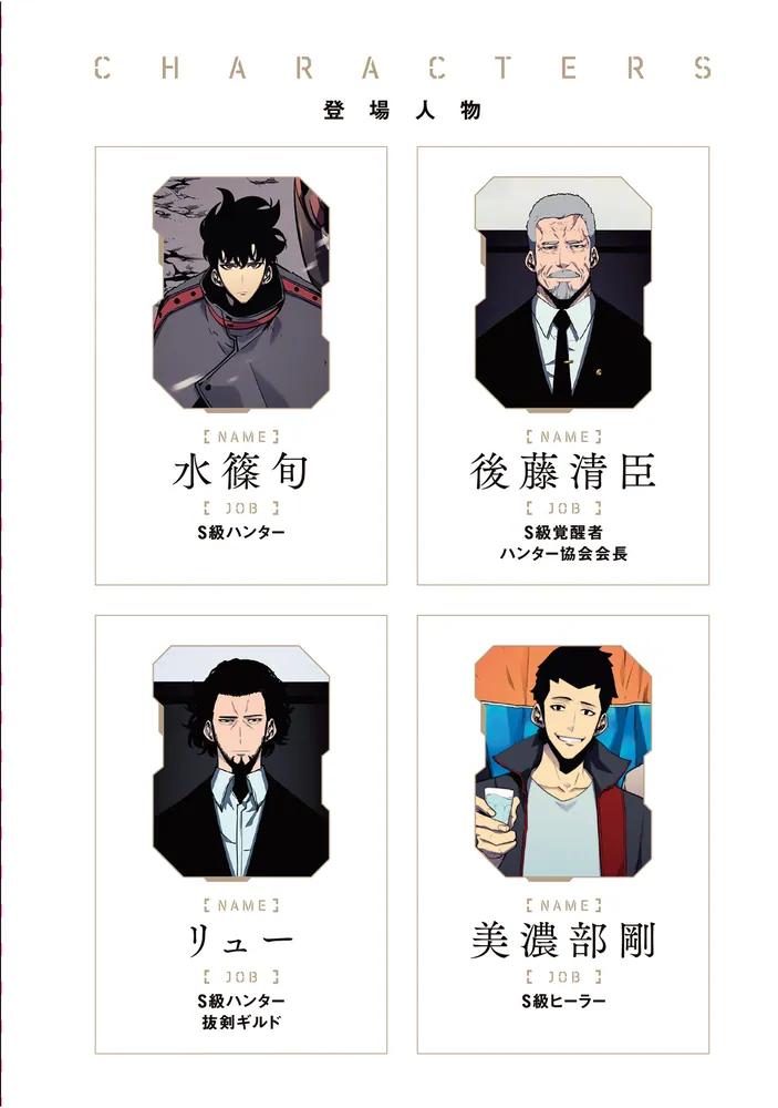 俺だけレベルアップな件 11」DUBU（REDICESTUDIO） [MFC] - KADOKAWA