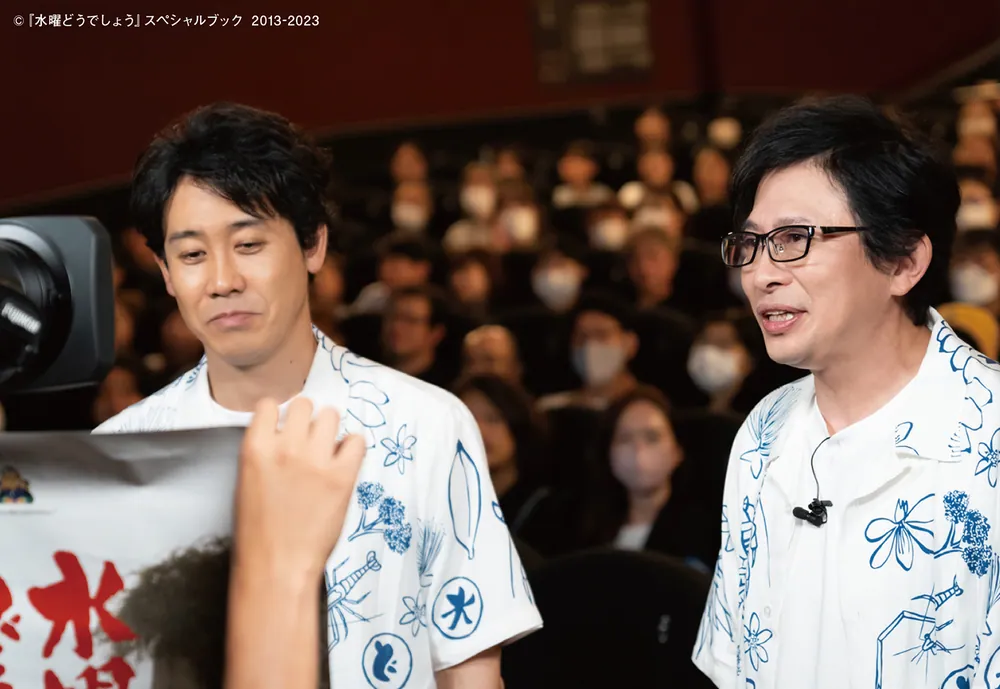 水曜どうでしょう』スペシャルブック 2013-2023 特別編集版」北海道