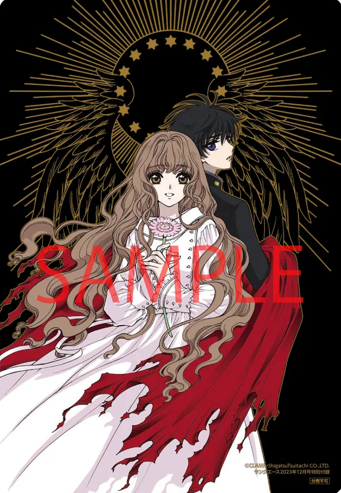 ヤングエース 2023年12月号」 [ヤングエース] - KADOKAWA