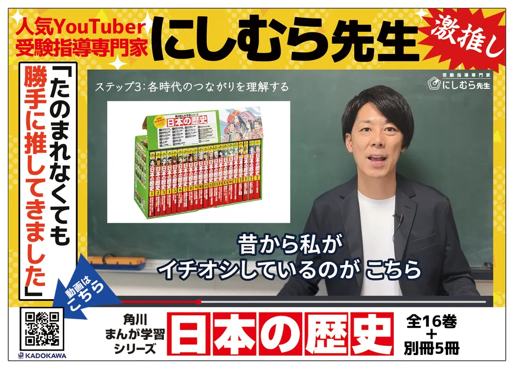 角川まんが学習シリーズ 日本の歴史 全16巻+別巻5冊定番セット」山本