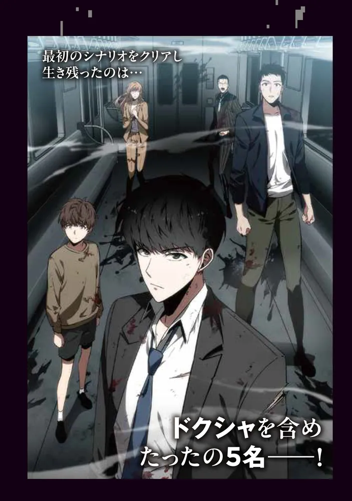 全知的な読者の視点から 02」Sleepy-C(3B2SSTUDIO) [MFC] - KADOKAWA