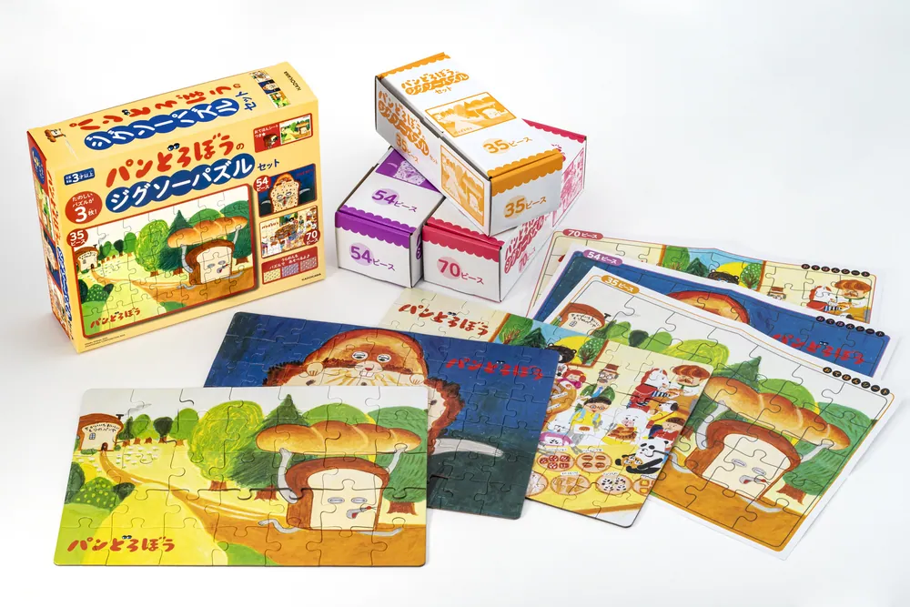 パンどろぼうのジグソーパズルセット」柴田ケイコ [児童書] - KADOKAWA