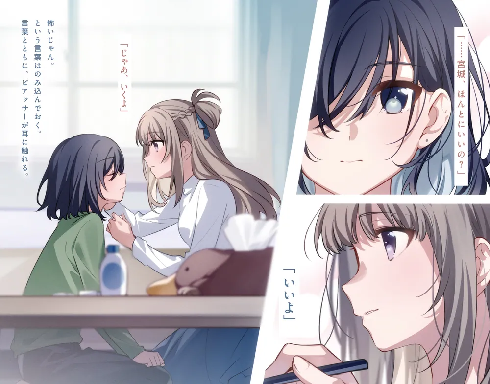 週に一度クラスメイトを買う話5 ～ふたりの秘密は一つ屋根の下